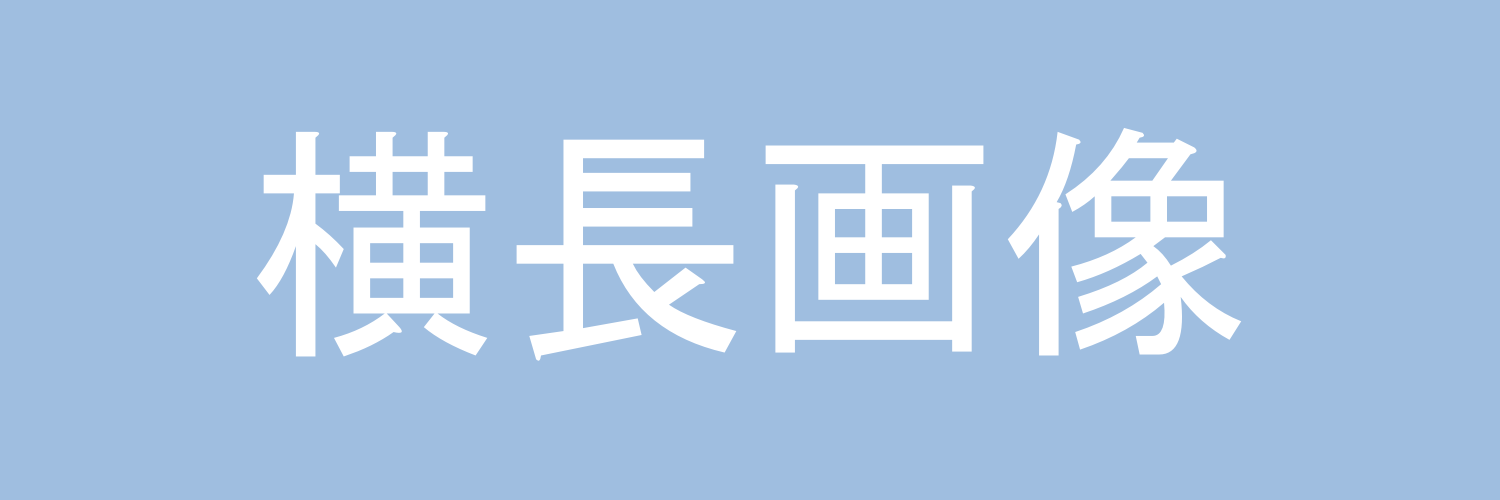 テストメーカー